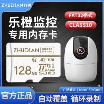 Large Chinese music orange camera 128g monitor memory special card fat32 format storage card AT2 TP7 home wireless camera universal high speed TF memory card microsod storage