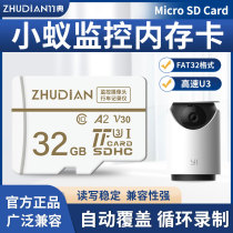Small Ant Surveillance Camera Memory Card Special TF Card 32G Smart Camera Storage Card MicroSD Card fat32 Format Y4Y19Y20H8H30H31H50