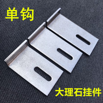 Stainless steel L-shaped pendant marble single hook pendant stone curtain wall single hook pendant 90 degree stainless steel pendant L-type