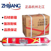 Hangzhou Zhijiang JS-888 stone caulking special marble silicone sealant black beige coffee glass glue