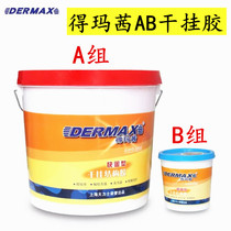 Hercules de Masie AB dry hanging glue quick drying type AB glue stone dry hanging structural glue stone AB dry hanging glue 11kg