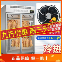 Duck drying cabinet commercial intelligent duck billet air drying cabinet roast duck roast goose blowing machine wide roast meat drying blow drying
