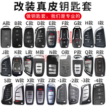 Car rear with modified key set to convert one-click startup ds Master soldiers folding iron general bag shell cow skin