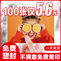 Photo printing and washing photo printing plastic mobile phone photo sun baby photo 6 inch travel high definition wedding photo development