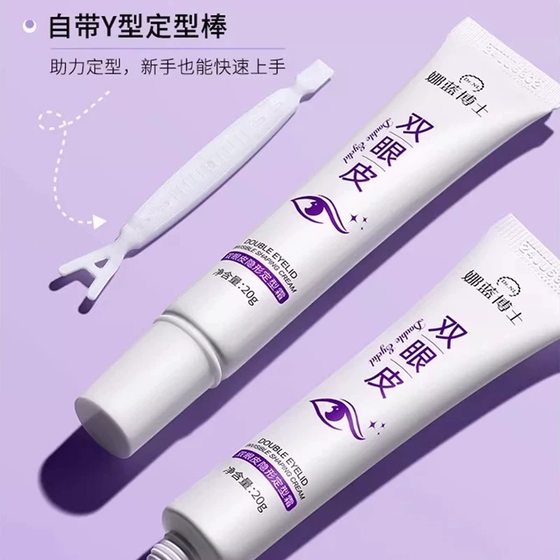 이중 눈꺼풀 모양의 크림 진짜 플래그십 스토어 보이지 않는 현명한 자연스러운 모양 유물 에센스 방수 땀 방지 비 글루 이중 눈꺼풀 모양의 크림 진짜 플래그십 스토어 보이지 않는 현명한 자연스러운 모양 유물 에센스 방수 땀 방지 비 글루
