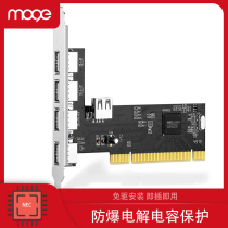 MOGE Capricorn PCI to USB2 0 Expansion Card-type Machine Control Machine Five Musb Transfer Card Driven 1013