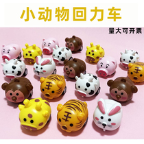 Childrens toy car cute cartoon animal return car kindergarten activities to send children gifts prizes