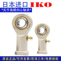 IKO imported rod end joint bearing universal core ball head fisheye SAL5 6 8 10 12 14 16 1820