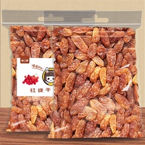 Grape dried fruit 500g Xinjiang specialty grade Turpan red fruit pregnant women disposable bulk large granules commercial ready-to-eat