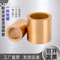 Powder metallurgy copper-bearing bearing copper set 13 inner diameter 14 lining set 16 18 20 22 25 outside 28 30 32