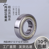 High-speed motor bearing Inner diameter 20 Outer 27 32 37 42 47 52 Height 4 7 8 9 12 14mm15