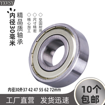 High-speed bearing Inner diameter 30 Outer 37 42 47 55 62 72 90 Height 4 7 9 13 16 19mm23