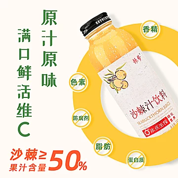 【山西特产】棘梦生榨沙棘汁350ml*8瓶[27元优惠券]-寻折猪