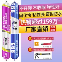 995 structural glue neutral silicone glass rubber waterproof and strong force adhesive transparent porcelain white black doors and windows sealant