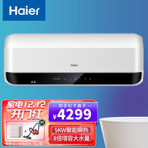 Haier Haier electric water heater 40 liters instantaneous hot wash 10 Times capacity large water ES40H-SMART5(U1)
