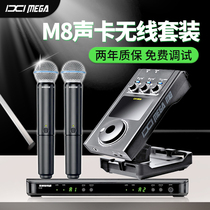IXIMEGA M8PLUS sound card live broadcast special official flagship external high-end USB sound card K song suit
