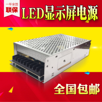 LED display special transformer power supply Door display 5V40A energy saving switch transformer adapter