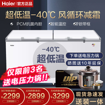 Haier freezer ultra-low Temperature Freezer commercial large-capacity horizontal refrigerated freezer BC BD-429 519HEM liters