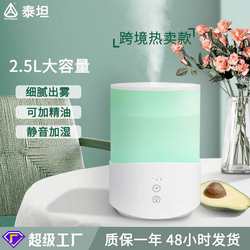 Cross-border air aromatherapy humidifier household large fog volume ultrasonic humidifier source factory humidifier