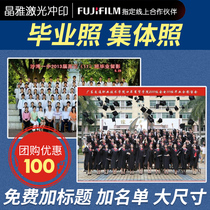 Fuji washing photos large size collective graduation photos family photos plastic seal printing enlarged 10-inch photos
