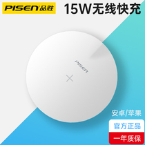 Pint Wins Apply to Apple 13 Wireless Charger iPhone12promax Phone 11 Fast replenishment xsmax Private Huawei Xiaomi Samsung 15w Unlimited x Universal 8 induction pl