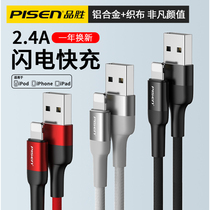 Pint winning apple data line suitable for iPhone12 charging wire device 13 mobile phone 7p flash charge 8plus punch electric XS lengthened 2 m 6sP on-board Carply Lianyos tablet