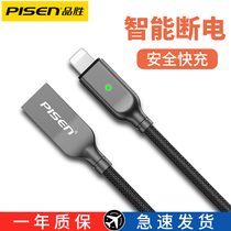 Pint winning apple data line iPhone6 fast charging x intelligent power down 1 2 m xs charge wire machine 8p punch wire 7Plus lengthened 6s flash charging phone 11 Universal ipad tablet x