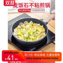 Rice non-stick egg cake steak pan frying pan pan European aluminum alloy