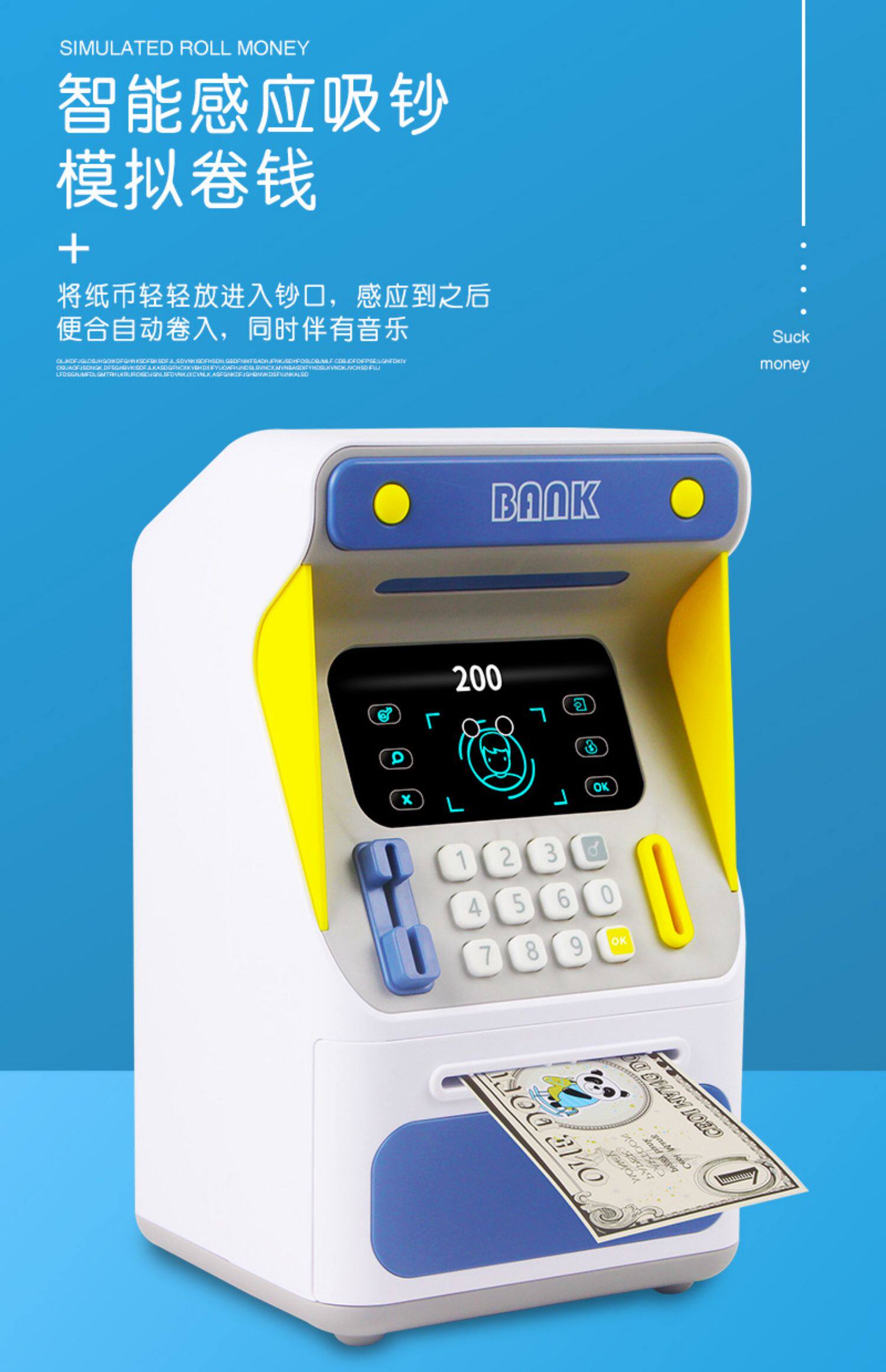 儿童储蓄人脸智能存钱罐创意网红同款大容量防摔密码箱男孩女可爱