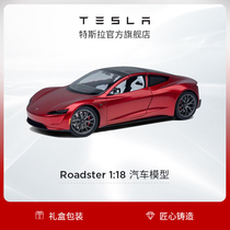 Tesla Tesla collection ornaments car model toy car simulation Roadster 1:18