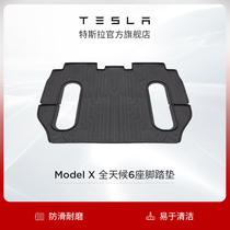 Tesla Tesla all-weather 6-seat car interior floor mat Foot mat Model X