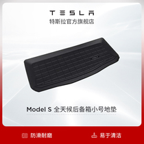 Tesla Tesla all-weather trunk Small floor mat Storage box Floor mat Model S
