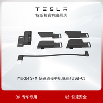 Tesla Tesla Model S X Car Quick Connect Mobile Phone Dock(USB-C)