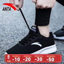 Anta sneakers mens shoes 2021 new summer mesh shoes breathable casual shoes official website flagship mens running shoes men