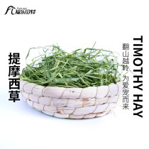 Timothy grass New dried rabbit grass grain feed Dutch pig forage drying grass Chinchilla grain rabbit grain