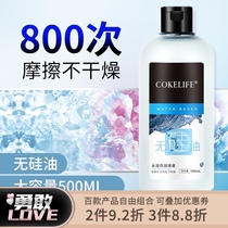 Silicone-free body lubricant Gay supplies Large capacity female male male couple sex anal fluid Vaginal leave-in