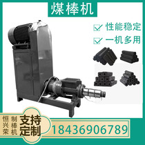 Small charcoal machine sawdust rod making machine sawdust forming machine smokeless mechanism charcoal production line cow dung rod making machine