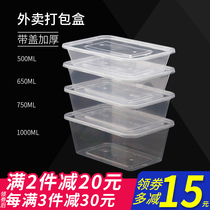 1000 rectangular takeaway packaged meal kit disposable plastic with cover 500 boxed box 650 square box Two-g transparent