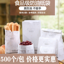 Food Anti Oil Paper Bag Disposable Commercial Snack Bag Bread Fries Chicken Ribs Fried Strings Square Bottom Bag Takeaway Packing Bag