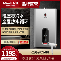 Ashdenton water heater Gas zero cold water Household natural gas intelligent constant temperature liquefied gas gas booster 16 liters