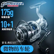Figo Chief XT Spinning Wheel Full Metal Far Throw Fish Wire Wheel Micromatter Throwing Wheels No Gap Fishing Wheels Fishing Wheels