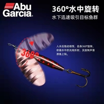 Abu Arctic Composite Rotating Bright Sheet Lujah Bait Freshwater Sea Fishing tractor Mouth bass Bass Teething