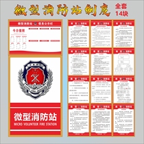 Micro fire station management system sign card Outdoor durable fire equipment fire cabinet sign card Fire tools a full set of safety rules and regulations warning card sign customization