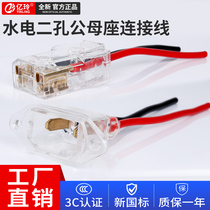Electric three- and four-wheel vehicle battery charging male and female plug holder dry water battery interface brand conversion large two-hole car