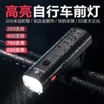 Rock Brothers Bicycle Lights Ride the Warelight Flashlight USB Charged Front Lamp Anti-Rain Mountain Riding Equipment