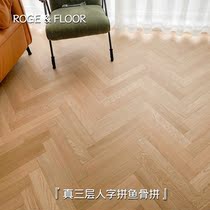 Nordic oak herringbone three-layer solid wood composite black walnut fish bone clasp floor heating floor factory direct sales