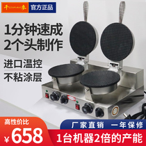 Qianmai ZU-2 double-headed ice cream machine Commercial omelet machine Crispy machine Taiwan omelet machine Cone shrimp pancake machine