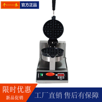 Qianmai UWB-03 commercial rotary waffle stove Man coffee chain special muffin mechanical and electrical hot lattice cake machine