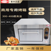 Qianmai electric oven Commercial roast chicken oven Baking cake electric oven Roast kiln chicken special oven Large capacity electric oven