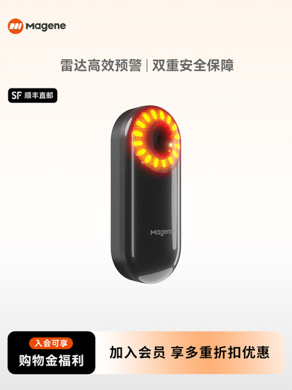 Magene Maijin L508 자전거 도로 자전거 지능형 레이더 테일 라이트 브레이크 감지 밤 타기 고조 경고 조명 Magene Maijin L508 자전거 도로 자전거 지능형 레이더 테일 라이트 브레이크 감지 밤 타기 고조 경고 조명